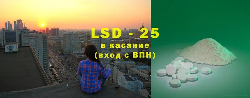 LSD-25 экстази кислота  где найти наркотики  Заринск 